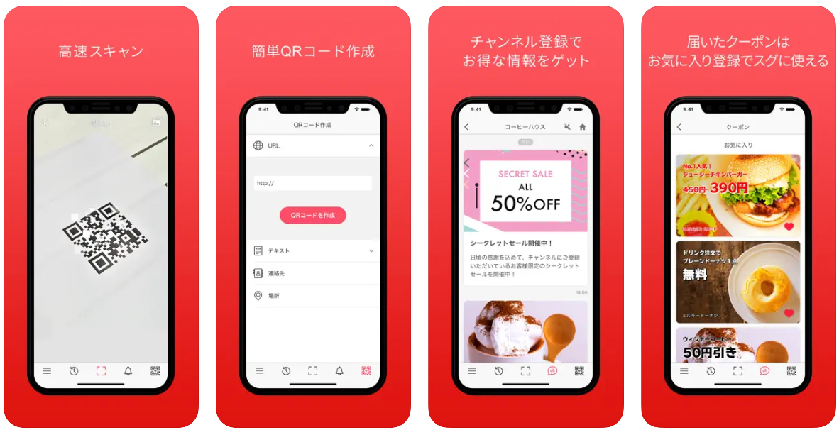 クルクル - QRコードリーダー